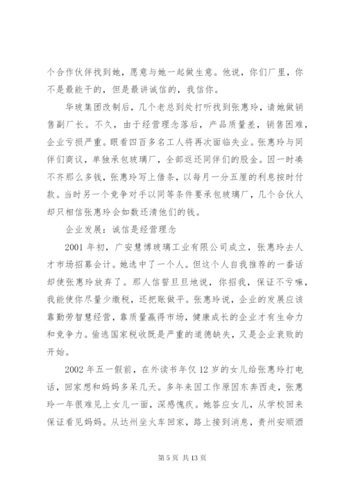 市国土资源局局长先进事迹材料_1.docx