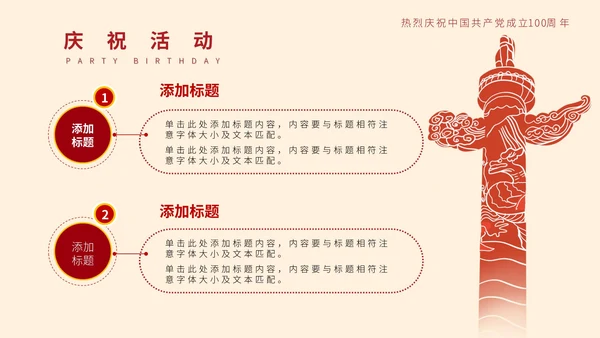 黄色手绘简约建党100周年PPT模板