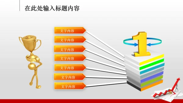 2014年业绩报告市场销售总结计划PPT
