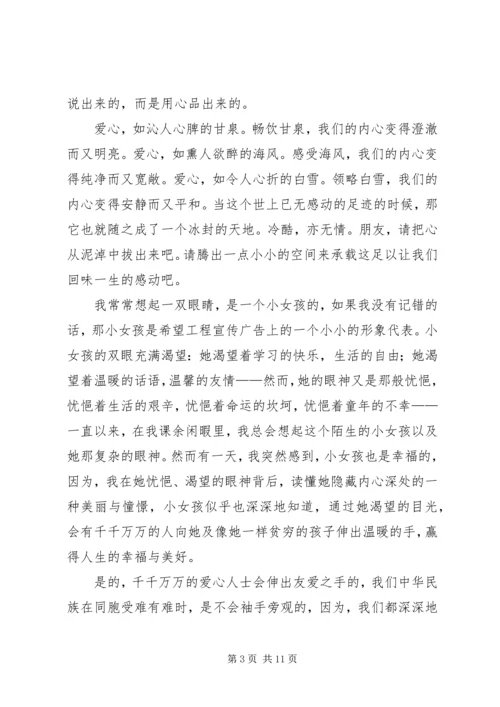 学校组织教职员工体验的申请报告[定稿].docx