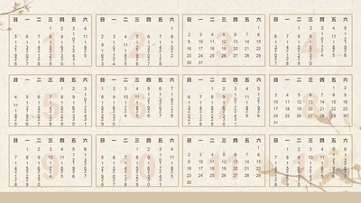 创意风日历PPT创意图示