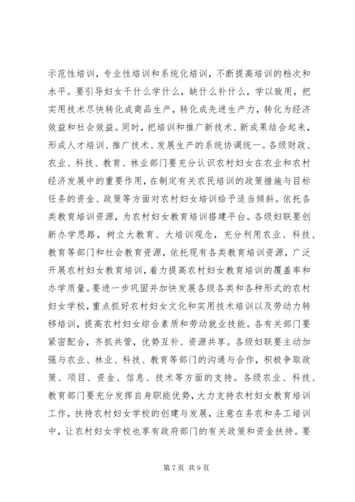 妇联关于农村妇女素质情况的调研报告.docx