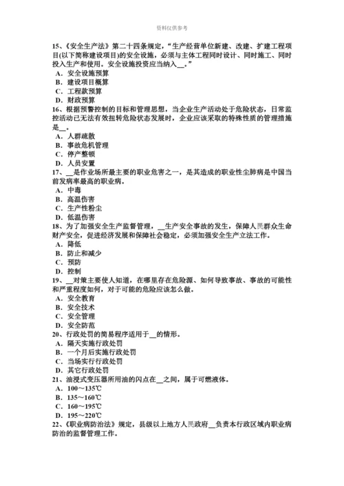上半年广西安全工程师安全生产法安全生产违法行为考试试卷.docx