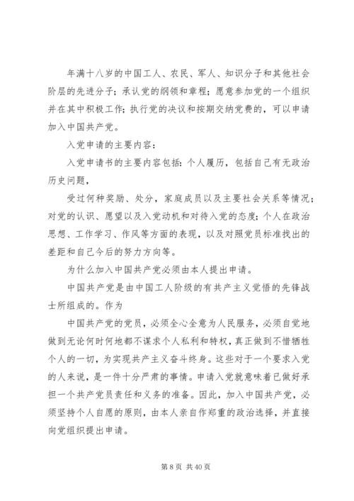 便携报警仪申请.docx