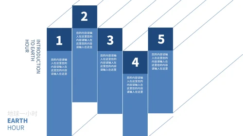 白色简约地球一小时PPT模板