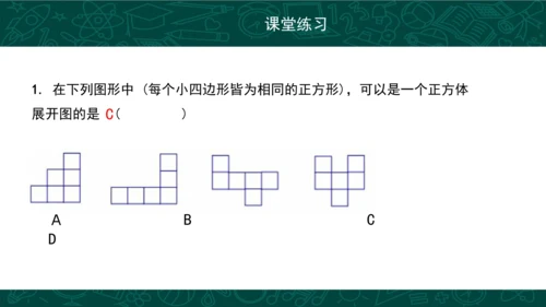 第四章 几何图形初步复习 课件(共49张PPT)-2023-2024学年七年级数学上册同步精品课堂（