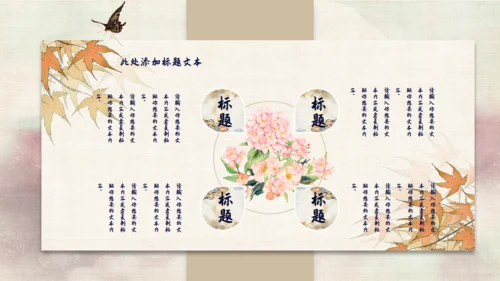 旗袍女子中国风通用PPT模板