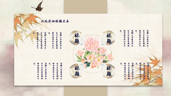 旗袍女子中国风通用PPT模板