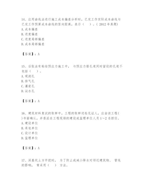 2024年一级建造师之一建建筑工程实务题库精品【典优】.docx