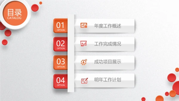 平安银行平安保险报告汇报总结PPT模板