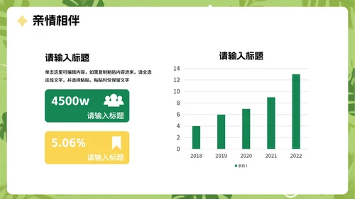绿色可爱卡通手绘插画风小学生我的暑假生活PPT模板
