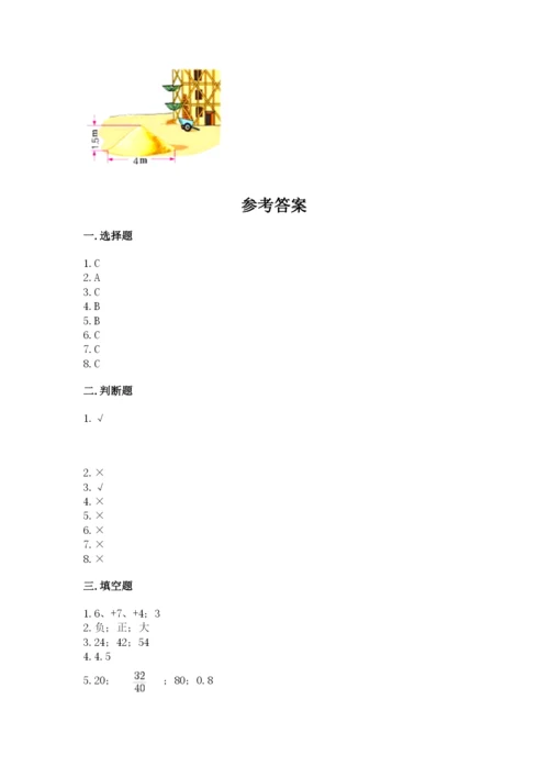 北师大版小学六年级下册数学期末检测试题附参考答案【达标题】.docx