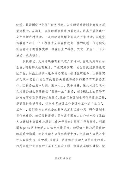 县林业局促进城乡绿化一体化建设情况汇报.docx