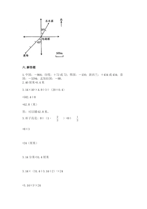 人教版六年级下册数学期末测试卷含答案（巩固）.docx