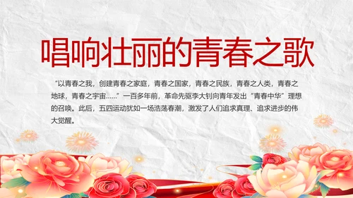 中国共产党的光辉历程党史党课PPT