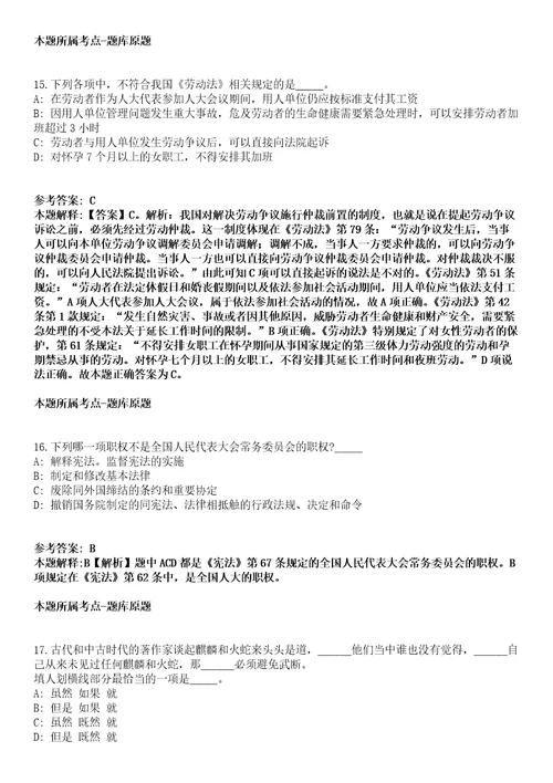 威海职业学院2021年招聘12名高层次人才全真冲刺卷第十一期附答案带详解