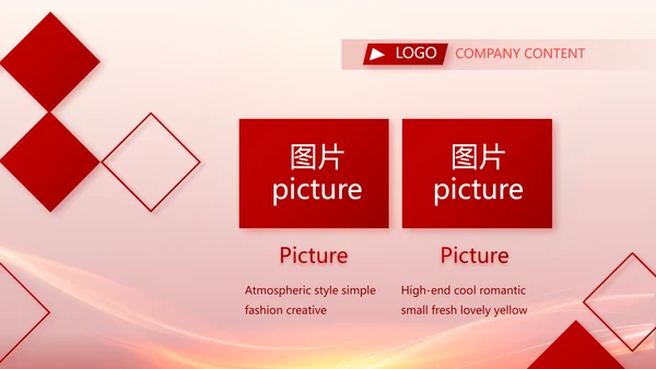 红色喜庆公司年会晚会策划动态PPT模板