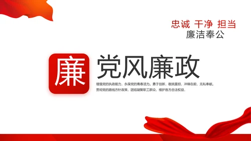 红色党支部年终工作述职报告学习教育动态PPT