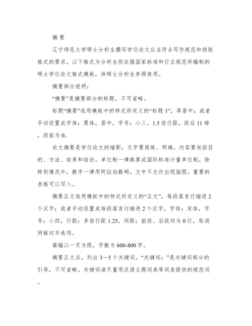 2016大学数学毕业论文.docx
