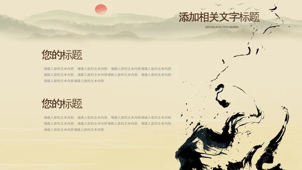 中国风杭州印象旅游西湖景点介绍PPT模板