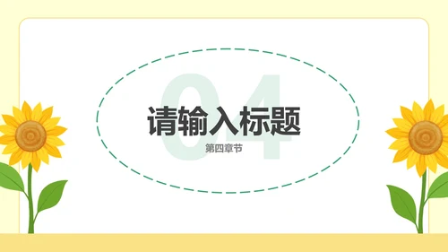 彩色线条卡通人物教学PPT模板