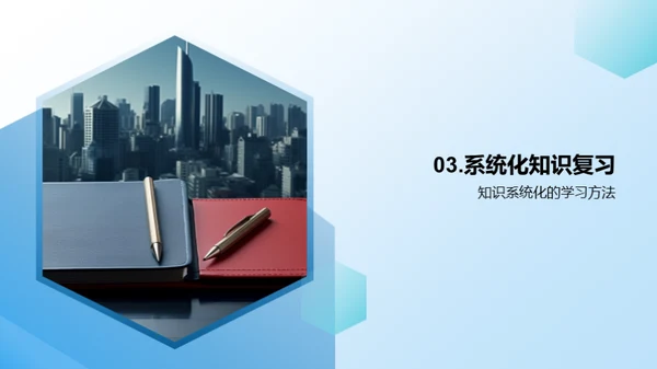 高三逆袭指南