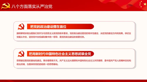 精细解读十九大报告学习十九大精神PPT