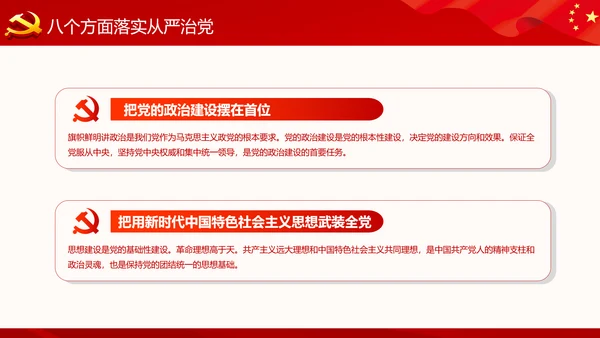 精细解读十九大报告学习十九大精神PPT