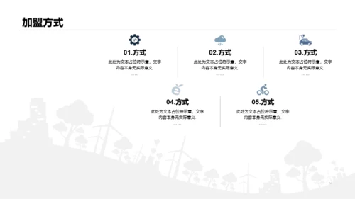 蓝色线条互联网项目招商融资计划书PPT下载