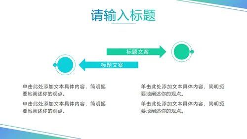 蓝绿色几何开题报告答辩PPT模板