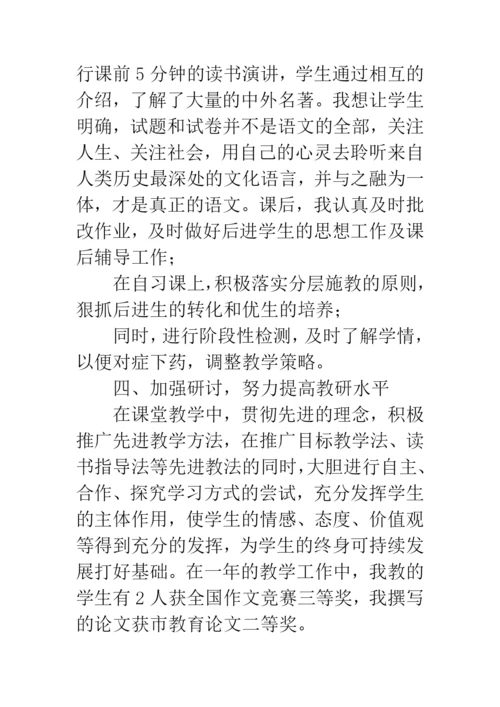 八年级语文期末总结.docx