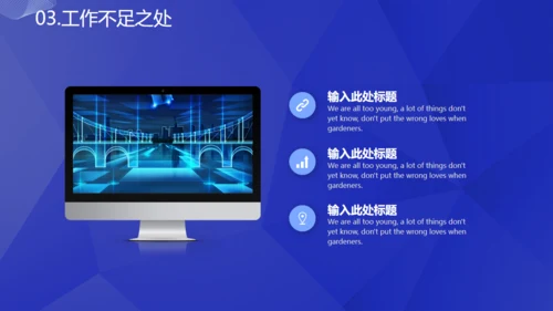 蓝色科技改变生活通用PPT模板