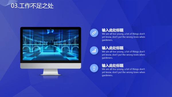 蓝色科技改变生活通用PPT模板