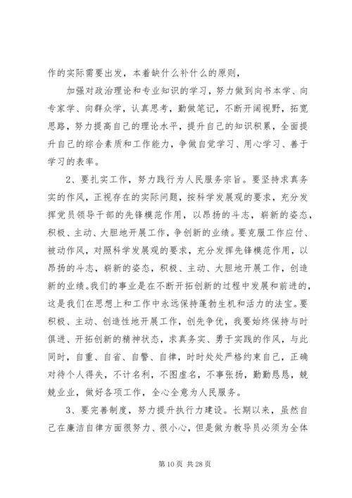 学习杨善洲党性分析材料上传.docx