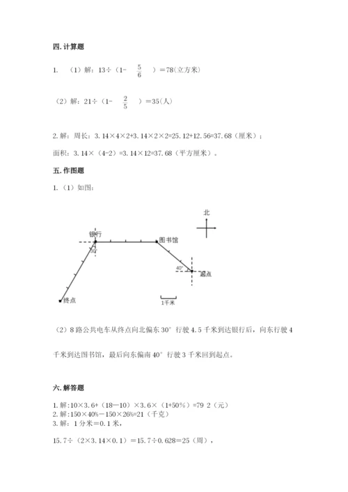 人教版数学六年级上册期末考试卷精品（必刷）.docx