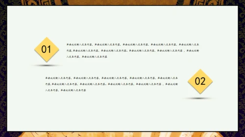 国潮风尚复古中国风典雅通用PPT模板