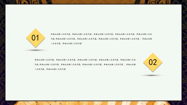 国潮风尚复古中国风典雅通用PPT模板