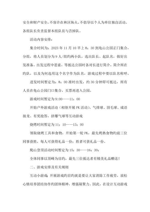 户外宣传活动方案.docx