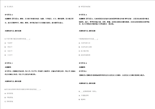 秦皇岛市抚宁区人民政府骊城街道办事处招考聘用社区工作者15人强化练习卷2