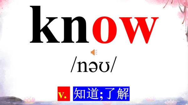 新目标七上Unit 4 Where’s my school bag? 词汇学习课件【 图文+内嵌单词