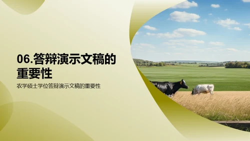 商务风教育培训学术答辩PPT模板