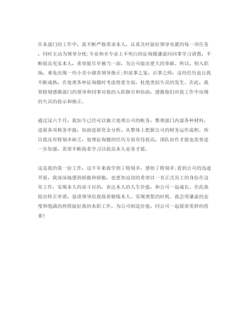 精编保安自我评价工作总结参考参考范文五篇.docx