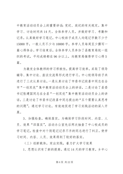 小学未成年人思想道德教育工作自评报告_1.docx