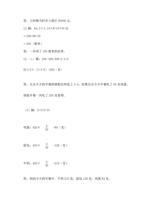 六年级小升初数学应用题50道附完整答案【精品】.docx