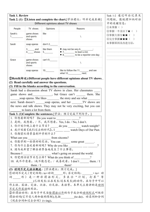 Unit 6 I'm going to study computer science.单元整体教学分