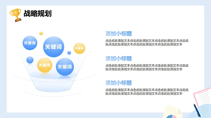 蓝色扁平商务插画风年终工作汇报PPT模板