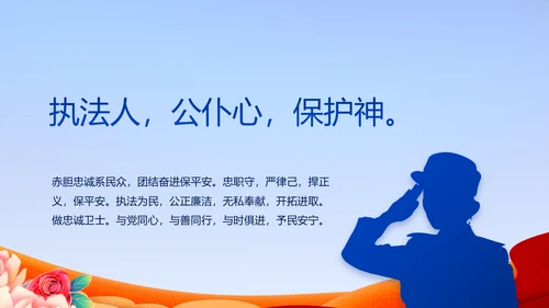 公安机关党史学习工作总结动态PPT