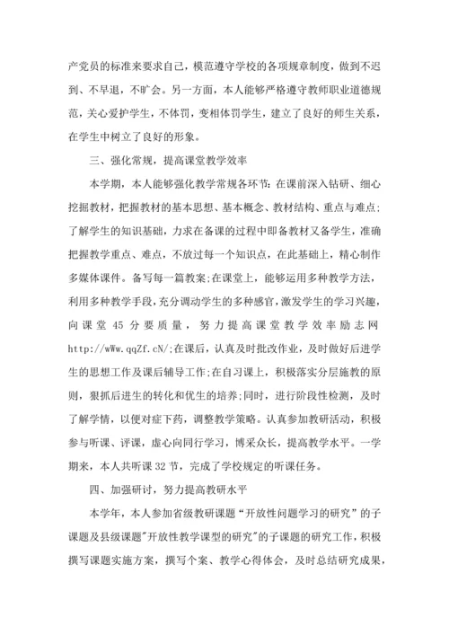 初中年级组教师个人工作心得范文五篇.docx