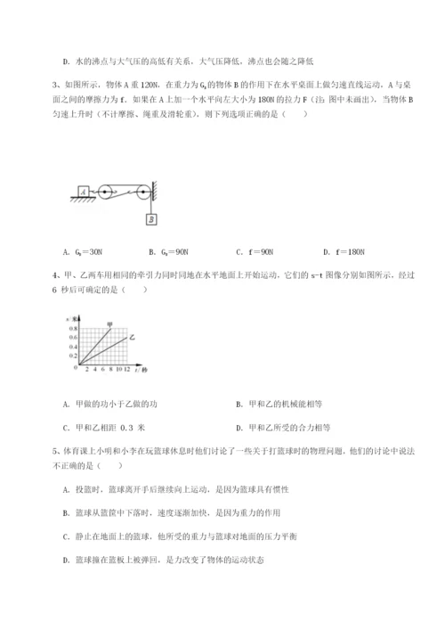 专题对点练习福建龙海第二中学物理八年级下册期末考试同步训练试卷（解析版含答案）.docx