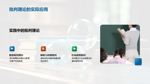 批判哲学与现代社会